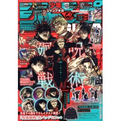 Revista Giga Winter 2026 - Portada y extras Jujutsu Kaisen + extras (JAP)