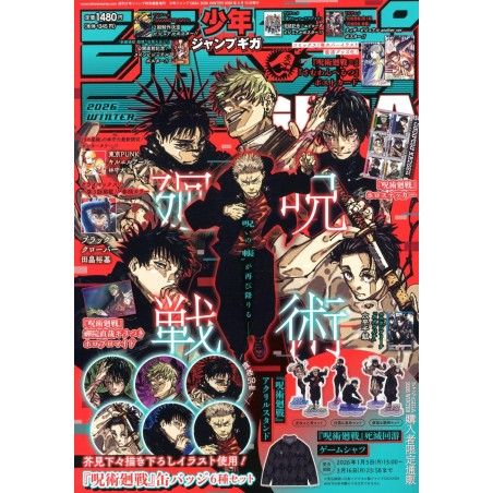Revista Giga Winter 2026 - Portada y extras Jujutsu Kaisen + extras (JAP)