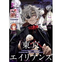 Revista G Fantasy febrero 2026 - Portada Tokyo Aliens (JAP)