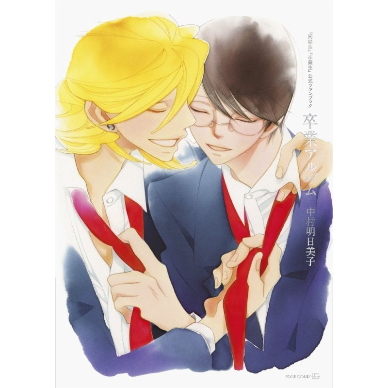 Álbum de graduación -Asumiko Nakamura