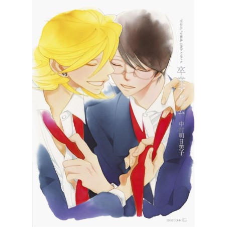 Álbum de graduación -Asumiko Nakamura