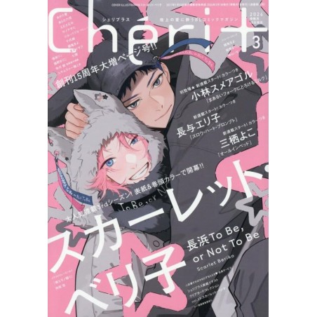Revista Cheri+ marzo 2026 - Portada Nagahama, to be or not to be (JAP)