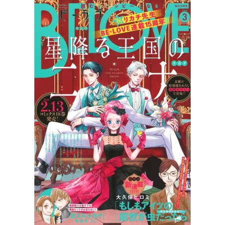 Revista BE Love marzo 2026 - Portada Nina del reino de las estrellas (JAP)