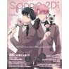 Revista Spoon.2Di 130 - Portada Tamon-kun (JAP)