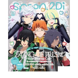 Revista Spoon.2Di 130 - Portada Tamon-kun (JAP)