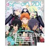 Revista Spoon.2Di 130 - Portada Tamon-kun (JAP)