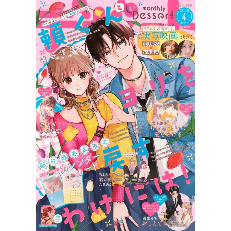 Revista Dessert 04/2026 con calendario  (JAP)