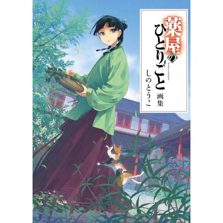 Artbook Kusuriya no Hitorigoto (Los diarios de la boticaria) (JAP)