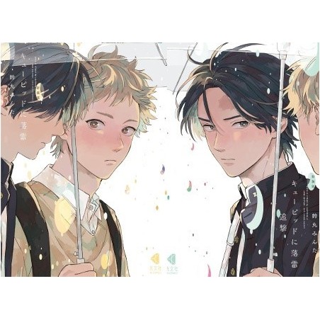 Pack Cupido enamorado + Segundo flechazo Edición especial japonesa con llavero acrílico+2 láminas de historietas (JAP)