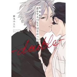 No quería enamorarme-double- Edición especial japonesa con booklet+posavasos+lámina de historieta (JAP)