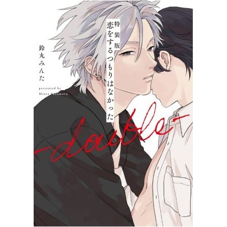 No quería enamorarme-double- Edición especial japonesa con booklet+posavasos+lámina de historieta (JAP)