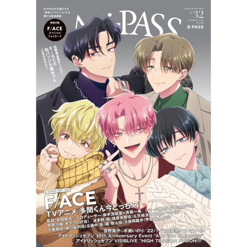 Revista Ani-PASS 32- Portada y reportaje Tamon-kun (JAP)