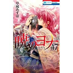 Akatsuki no Yona / Yona, pricesa del amanecer 47 Edición Especial japonesa con libro de ilustraciones Yona Memorial (JAP)