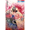 Akatsuki no Yona / Yona, pricesa del amanecer 47 Edición Especial japonesa con libro de ilustraciones Yona Memorial (JAP)